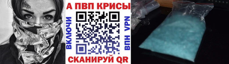 A PVP Crystall  Прохладный 