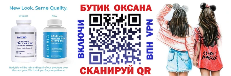 мега рабочий сайт нарко площадка телеграм Бутират BDO 33% Прохладный