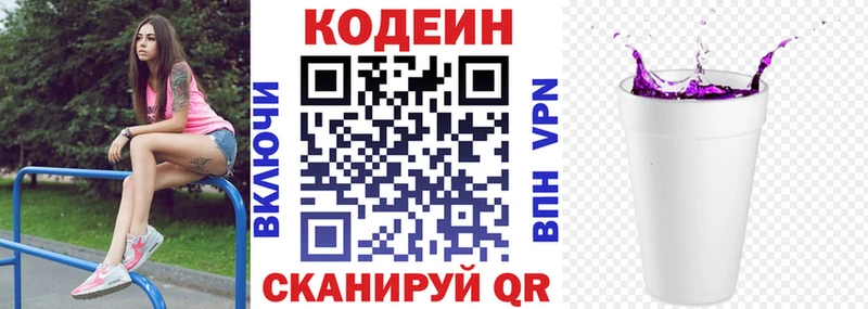 Кодеиновый сироп Lean напиток Lean (лин) как найти наркотики Прохладный