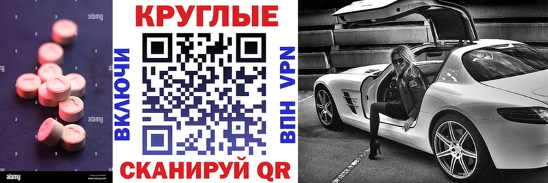 ЭКСТАЗИ таблы Прохладный