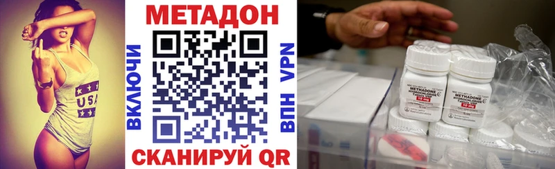 МЕТАДОН VHQ  где продают наркотики  Прохладный 