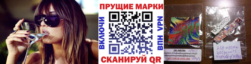 Наркотические марки 1,8мг  купить закладку  Прохладный 